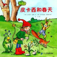 皮卡西和春天/皮卡西小手翻翻书