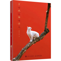 皇城猫语 喵呜不停主题手账