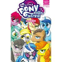 小马宝莉友谊就是魔法(3公主的舞伴)