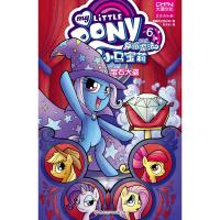 小马宝莉友谊就是魔法(6宝石大盗)