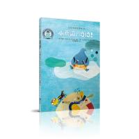 小雨滴怕怕/儿童情绪管理系列