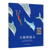 大海的起点(精)