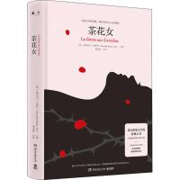 茶花女(2019)