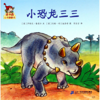 小恐龙三三/皮卡西小手翻翻书