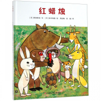 红蜡烛(精)