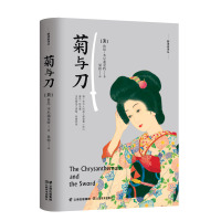 菊与刀:一本书了解日本性格,大国领导人都读过