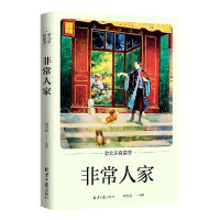 非常人家/老北京有意思