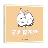 它叫棉花糖