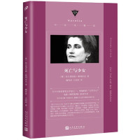 死亡与少女/中经典精选