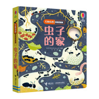 虫子的家(精)/尤斯伯恩偷偷看里面