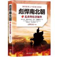 彪悍南北朝之乱世终结者杨坚