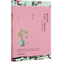 我等着你天边去地角也去(徐志摩与陆小曼)/民国经典情侣系