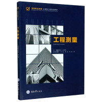 工程测量(高等职业教育土建施工类专业教材)