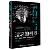 遗忘的机器(记忆感知与詹妮弗·安妮斯顿神经元)