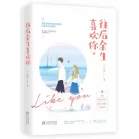 往后余生喜欢你:《国民系校草》《国民系少爷》作者小北全新