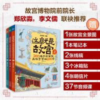 这就是故宫200幅手绘画稿再现紫禁城600年(精装礼品盒