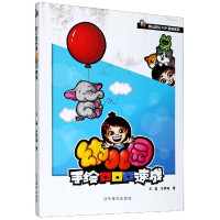 幼儿园手绘POP速成/泰山手绘POP教材系列