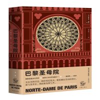 巴黎圣母院