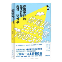 你离更好的生活只差阅读这件事