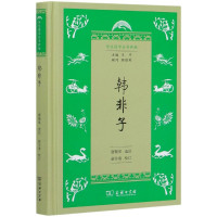 韩非子(精)/学生国学丛书新编
