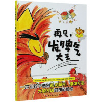 再见发脾气大王(精)