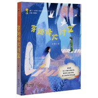 穿越烽火时空/来了小花城原创儿童文学书系