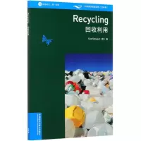回收利用(3级适合初3高1年级)(英汉对照)/书虫牛津英