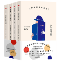 5秒钟后意外结局系列(共4册)
