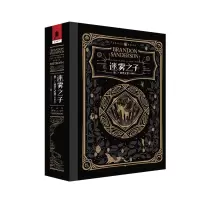 迷雾之子(卷2升华之井珍藏版)(精)