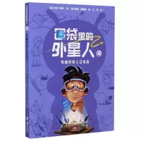 口袋里的外星人(2电磁铁和土豆电池)