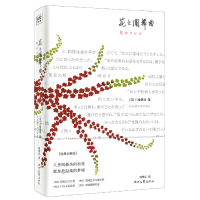 花之圆舞曲(经典全新版)(精)