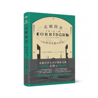 走廊简史:从古埃及圣殿到《闪灵》
