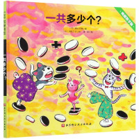 一共多少个(精)/唤醒数学脑