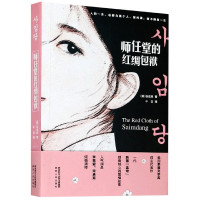 师任堂的红绸包袱