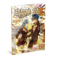 斗罗大陆(Ⅱ绝世唐门漫画版40)/神漫精品丛书