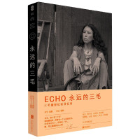 ECHO(永远的三毛)