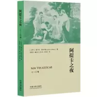 阿提卡之夜(11-15卷)