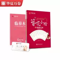 30天手写美字计划·簪花小楷(视频教学版)