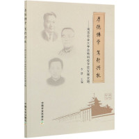 厚德博学笃行兴牧--南京农业大学动物科技学院发展史略