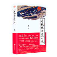 唐风落日染白袍