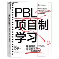 PBL项目制学习/技术解锁教育系列