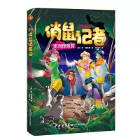 俏鼠记者24 非洲探险营