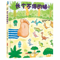 长个不停的腿(3)(精)