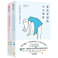 5分钟后情不自禁落泪系列(共2册)