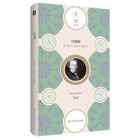 论康德(精)/快与慢