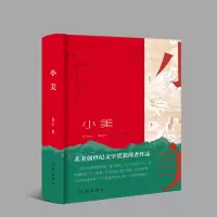 小美(精)