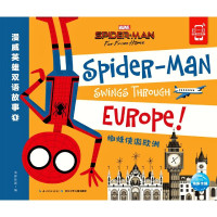 漫威英雄双语故事(1蜘蛛侠游欧洲)