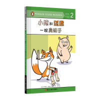 小猪和狐狸(一双臭袜子)(精)