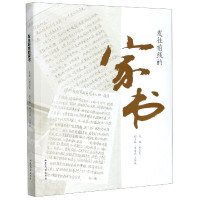 发往前线的家书