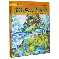海旅团与偷音者/章鱼兄弟